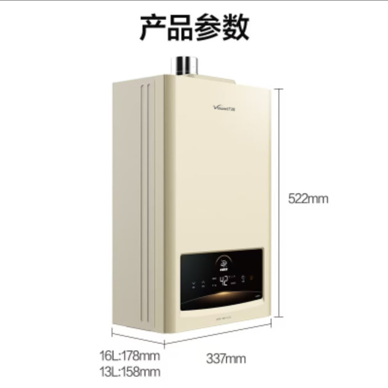万和 JSQ30-16NG27 燃气热水器 16L家用天然气一级节能双伺服恒温 电辅防冻