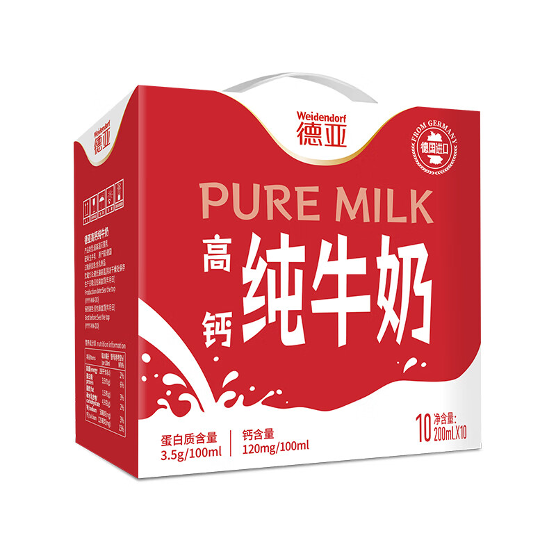 德亚(Weidendorf)营养早餐奶送礼礼盒 高钙200ml*10礼盒高清大图