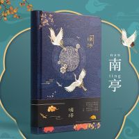 开学季古风手账本礼盒装送男女朋友闺蜜生日礼物女学生手帐本套装 南亭风丨128张内页