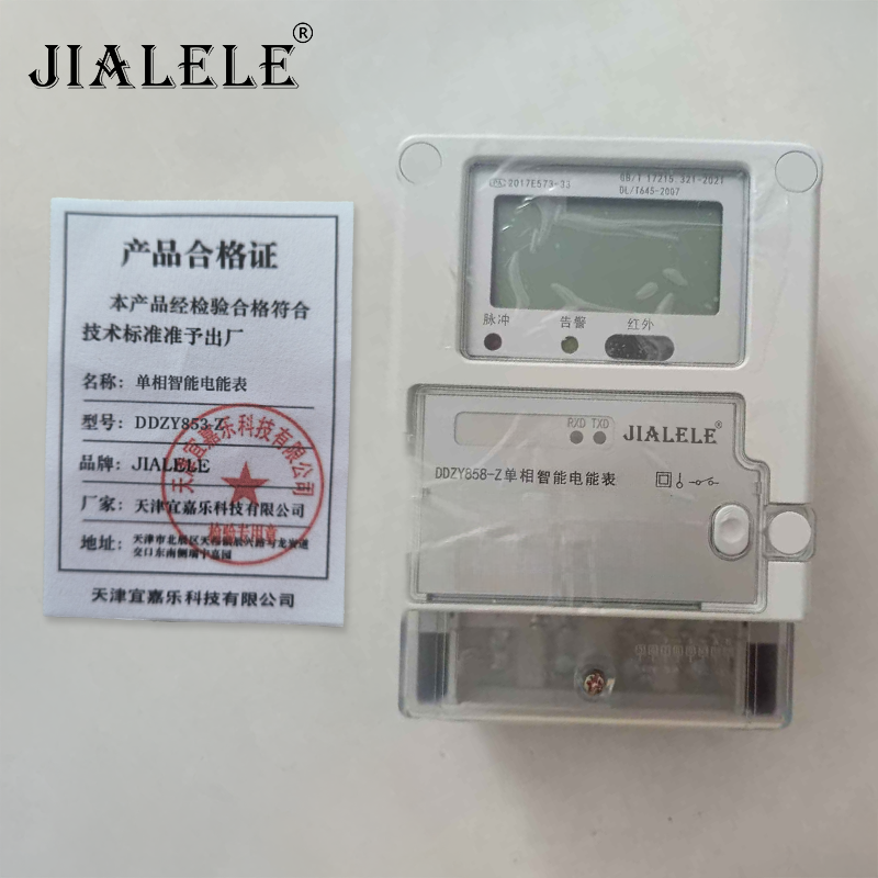 JIALELE 单相智能电能表 DDZY853-Z 块高清大图