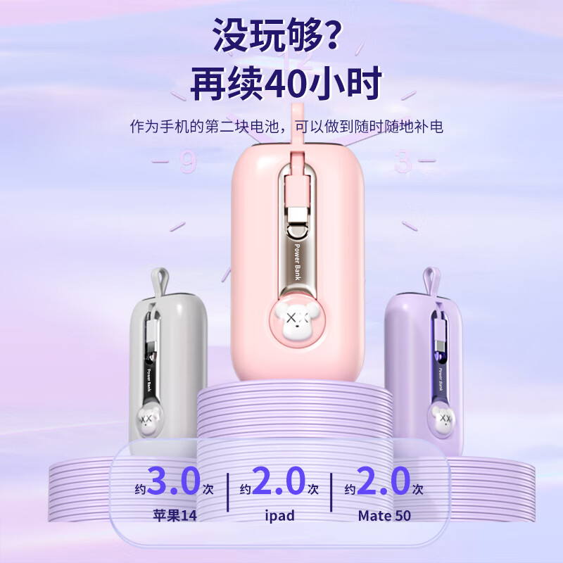 舒曼CK03 超级快充22.5W自带线充电款新款小巧便携10000毫安时大容量 可上飞机-自带双线 青绿色高清大图