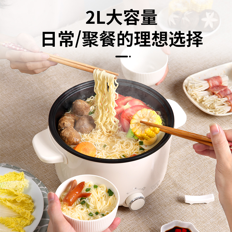 小浣熊电火锅25C-H-BZ-ZL 2L不粘内胆蒸笼款环形加热家用多功能宿舍学生电炒锅 热炒菜蒸煮一体锅电煮锅