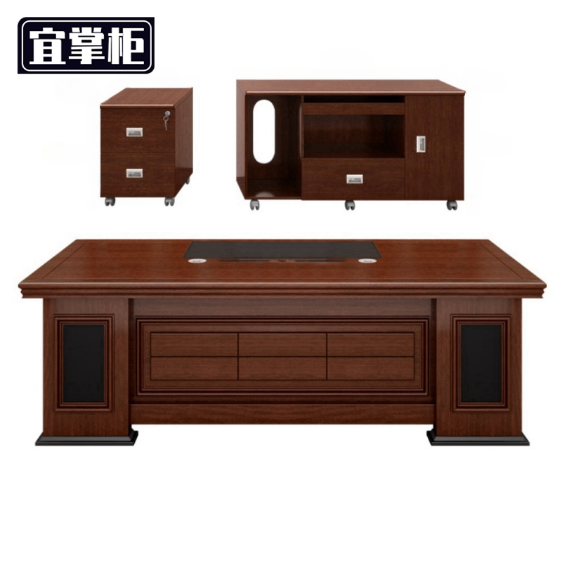 宜掌柜 大班台 1.6米含大小侧柜套