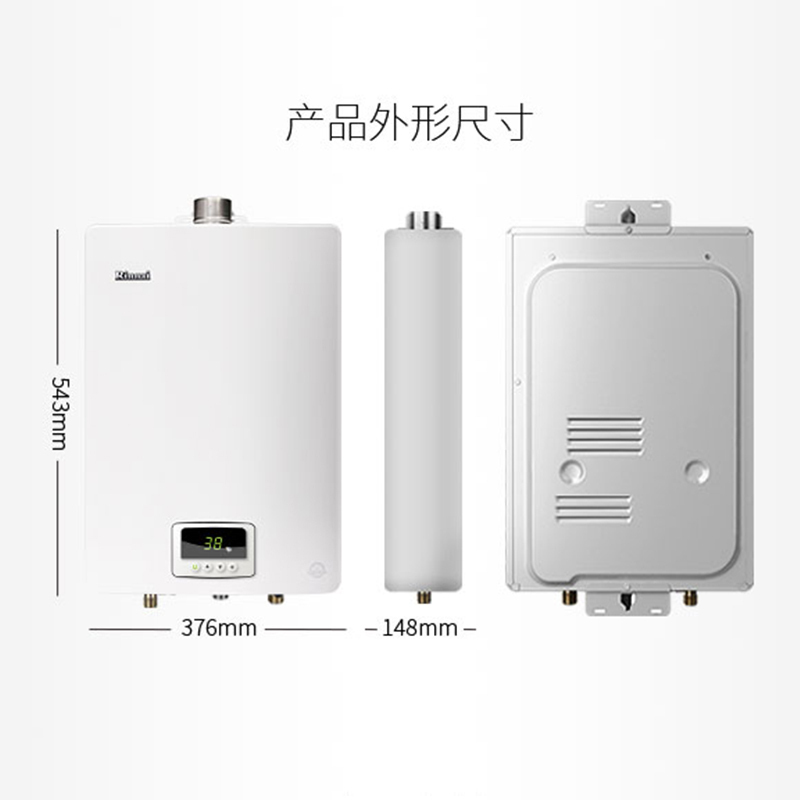 林内燃气热水器RUS-13QH04高清大图
