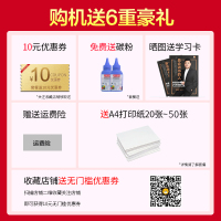 惠普（HP）1020plus黑白激光打印机 惠普激光打印机 居家办公黑白激光打印机 家用打印机商用打印机 打印机 家用打印机 学生试卷文档打印机 学生打印作业打印机 套餐二