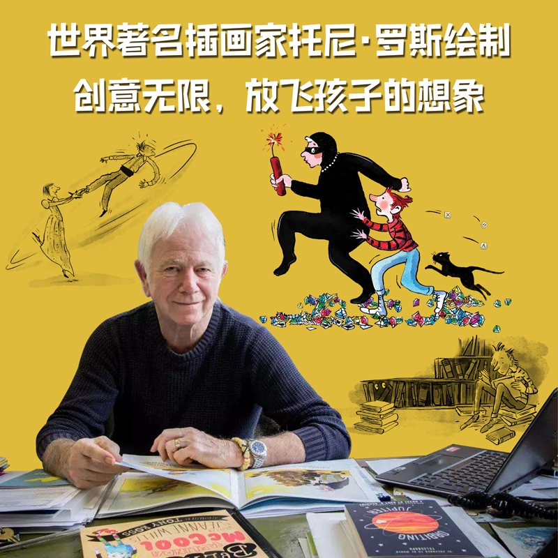 大盗奶奶的完美冒险 [正版]大卫·少年幽默小说系列 大盗奶奶的完美冒险 幽默治愈成长小说 8-14岁儿童文学书籍高清大图