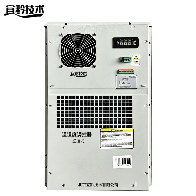 宜黔技术 温湿度调控器 壁挂式 台