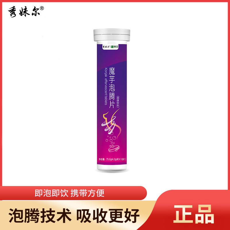 秀妹尔 魔芋泡腾片(固体饮料)75.6g/瓶