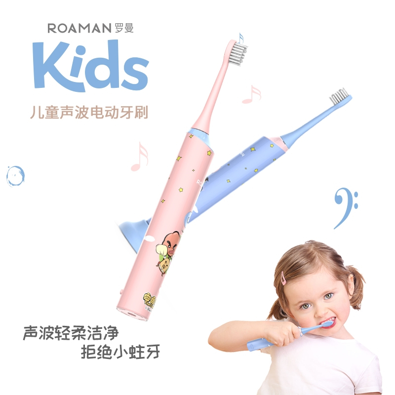 罗曼(ROAMAN) 电动牙刷ST031儿童充电式6-12岁声波电动牙刷 防水细毛 宝贝蓝