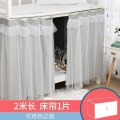 大学床帘少女心女寝室学生宿舍寝室上铺下铺遮光蚊帐床帐纯色物理_2 1.5m（5英尺）床 素灰一片
