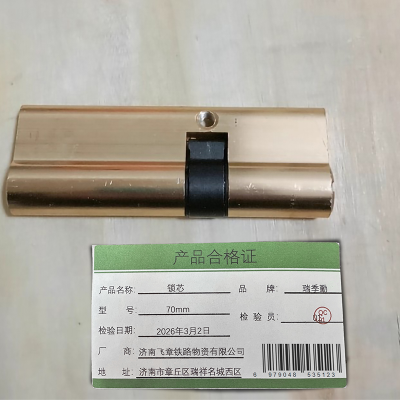 瑞季勤 木门锁 锁芯 把 70mm个