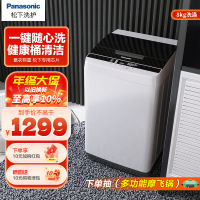 [咨询有惊喜]松下(Panasonic) 8公斤全自动家用波轮节能洗脱一体波轮洗衣机 XQB80-TGEBA