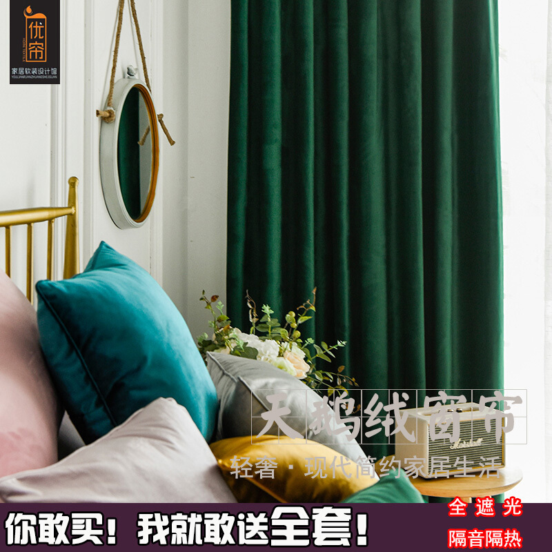 简约现代成品落地窗卧室客厅网红天鹅绒加厚遮光丝绒纯色窗帘布料