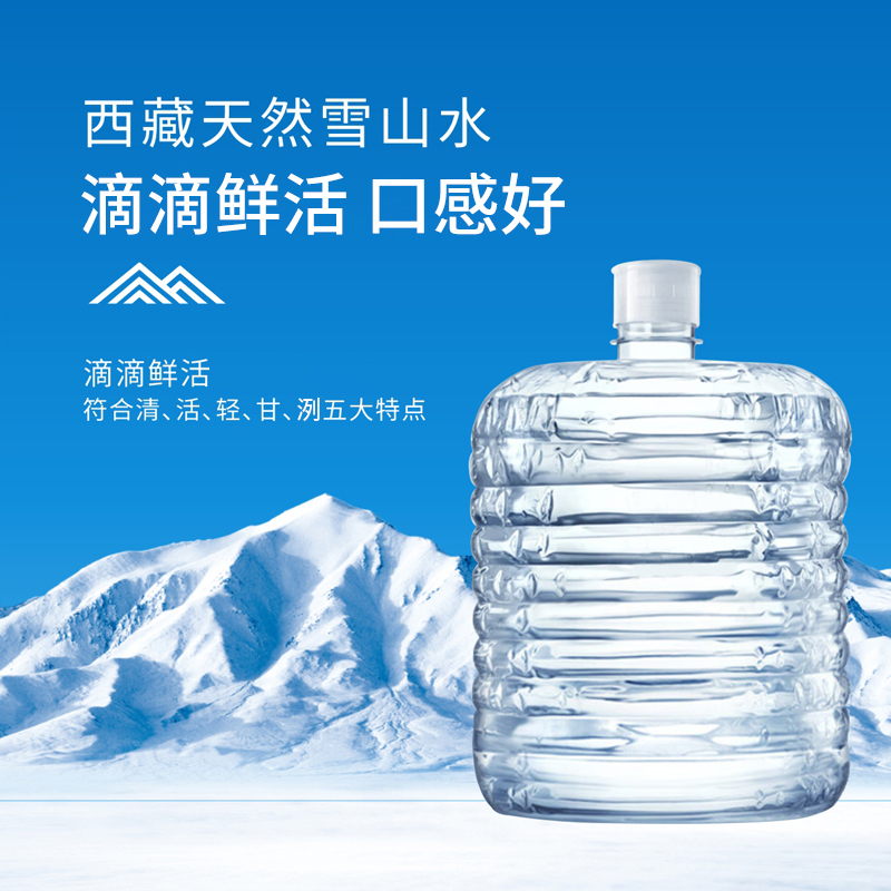 卓玛泉 西藏雪山融水 水卡礼券套餐 多箱便捷兑付 团购送礼 12L*30桶