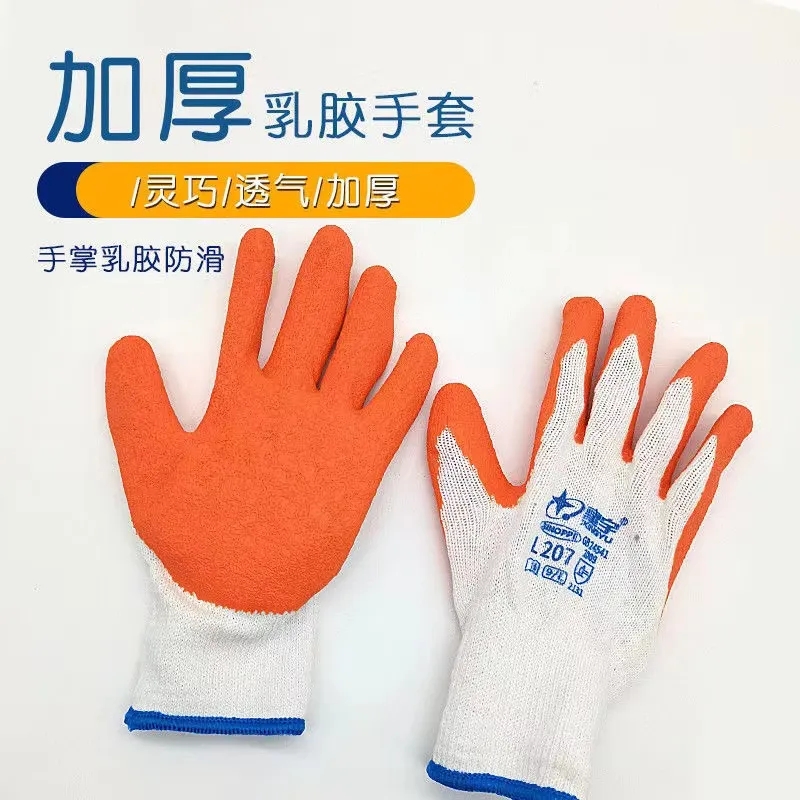 XINGYU/星宇 十针A粗涤纱乳胶皱纹手套 L207 L(均码) 橘色涂层 副高清大图