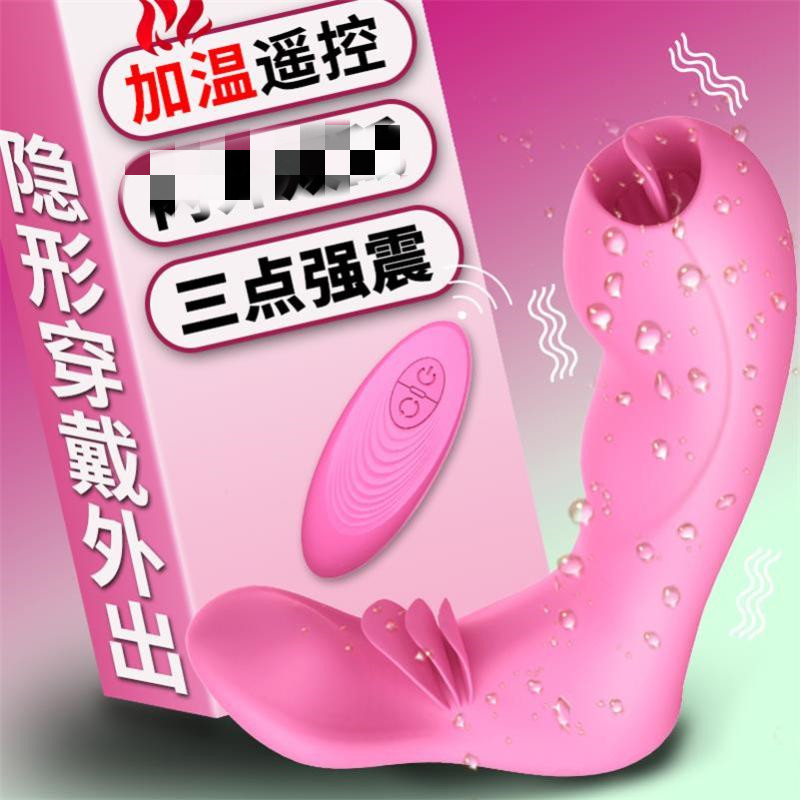 蒂贝情爱玩具无线遥控加温隐形穿戴蝴蝶跳蛋女性用自慰器具吸允舌头舔吸器内震摇摆AV棒成人情趣性用品女性系列非转珠伸缩震动棒高清大图