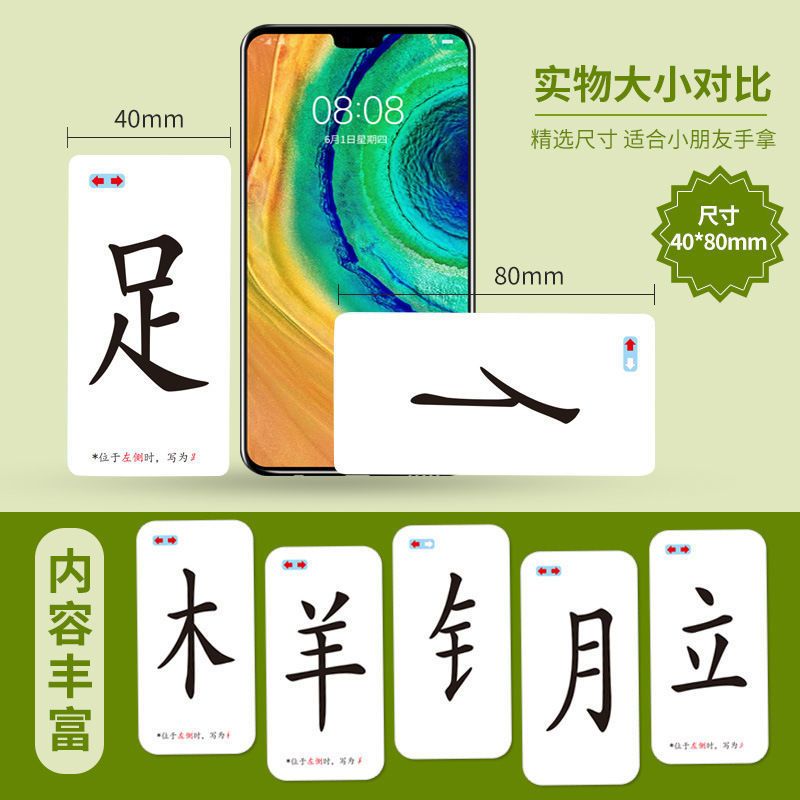 [左右结构120张]精美铁盒装 亲子玩具魔法汉字拼牌趣味拼字扑克牌游戏偏旁组合卡片识字卡魔术