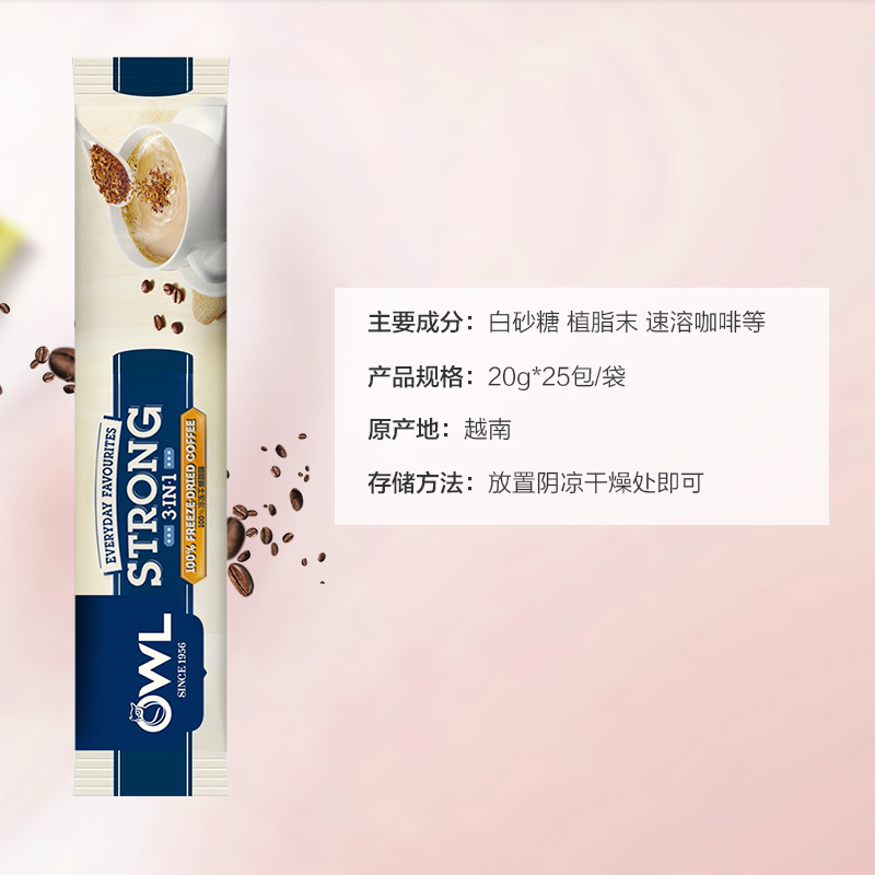 [冷凝速溶咖啡]猫头鹰(OWL )三合一特浓冷凝速溶咖啡500g 马来西亚进口 进口咖啡 速溶咖啡 冲调饮品