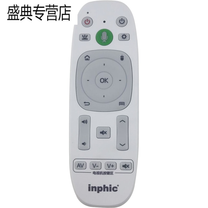 金 崟达适用于原装英菲克智能语音遥控器2.4G万能遥控跟图片一模一样吃才可使用高清大图