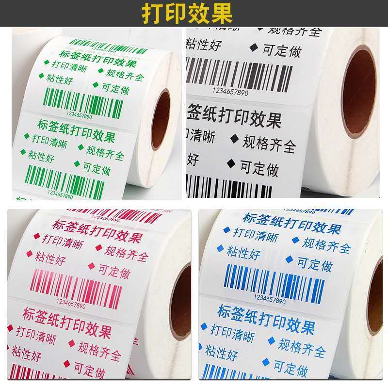 e代 彩色树脂碳带 红色 80mm*300m