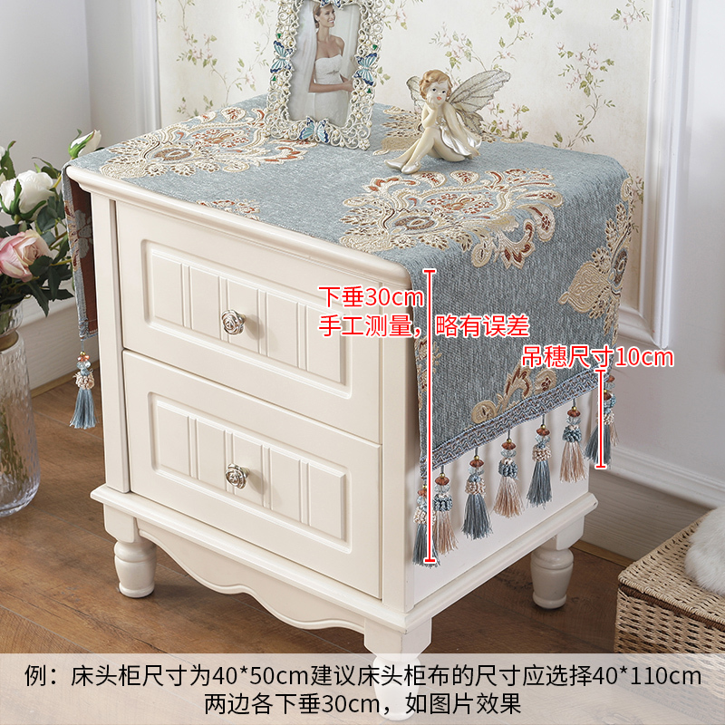 欧式床头柜盖巾棉麻电视柜布盖布防尘罩桌布|雅博床头柜布(含纯色吊穗在内) 40*90cm(含每边10cm吊穗)
