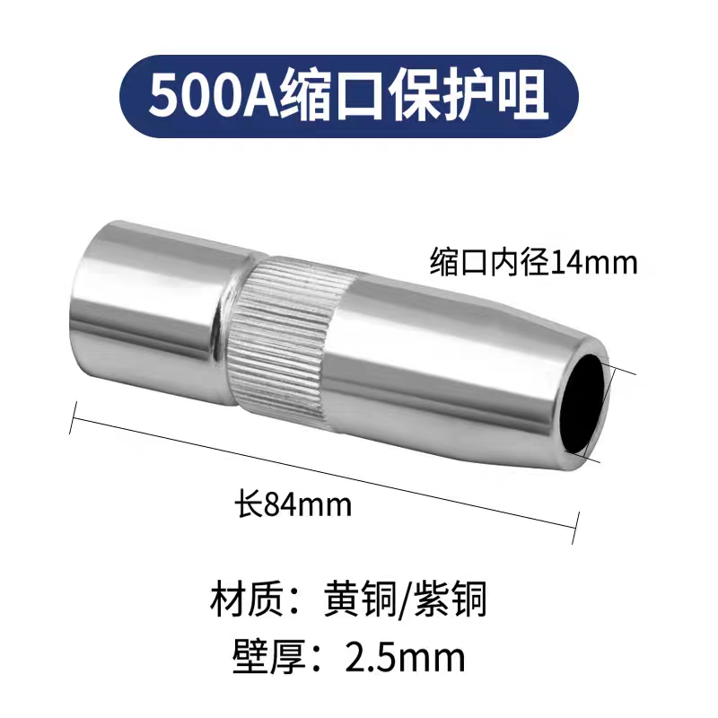 衡雁骏兴 保护嘴 500A 个高清大图