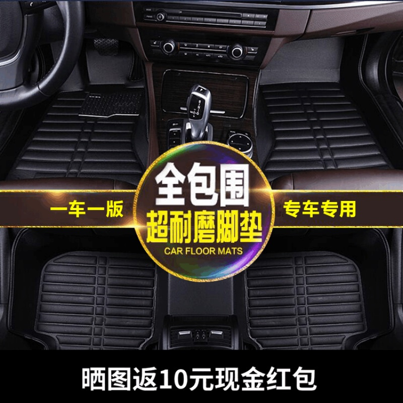 吉利老新金刚大全包围汽车脚垫2006/2007/2008/2009/2010年款专用