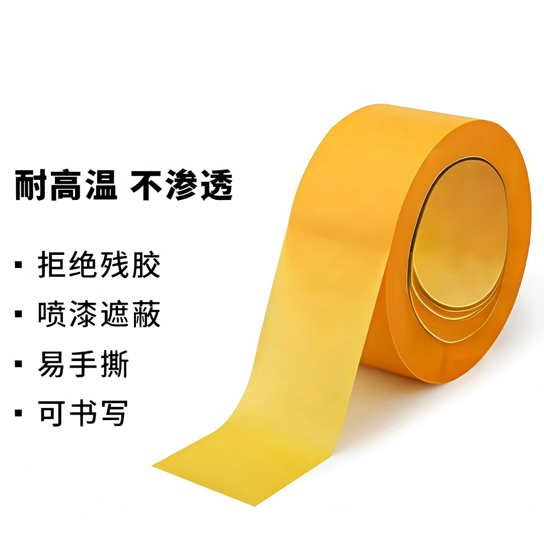 羽佳YUJIA强力防水胶带家用办公大容量持久粘贴不易老化设计高清大图
