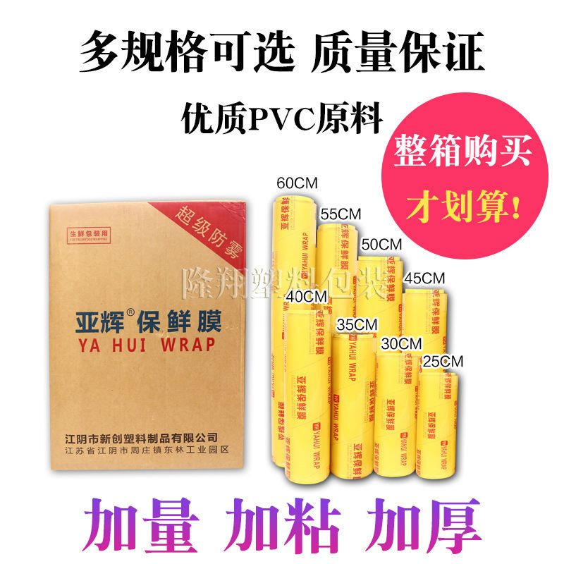 保鲜膜大卷实惠装美容院减肥膜简装商用膜厨房商超水果蔬菜专用膜 25厘米宽*200米(约1.2斤)
