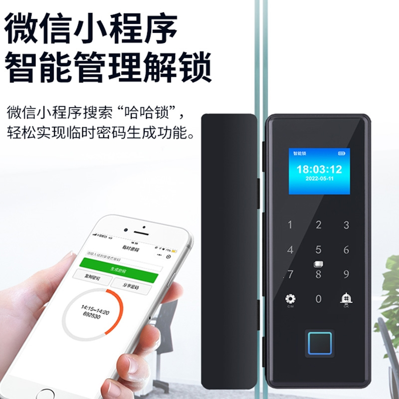 古达办公室玻璃门指纹密码锁免开孔智能锁推拉门平移门电子门禁锁