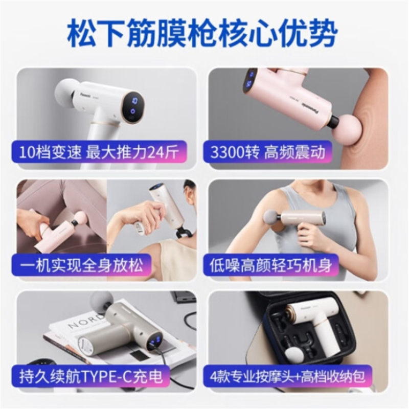 松下筋膜枪器肌肉按摩器便携式颈膜枪专业级迷你按摩仪RAD21