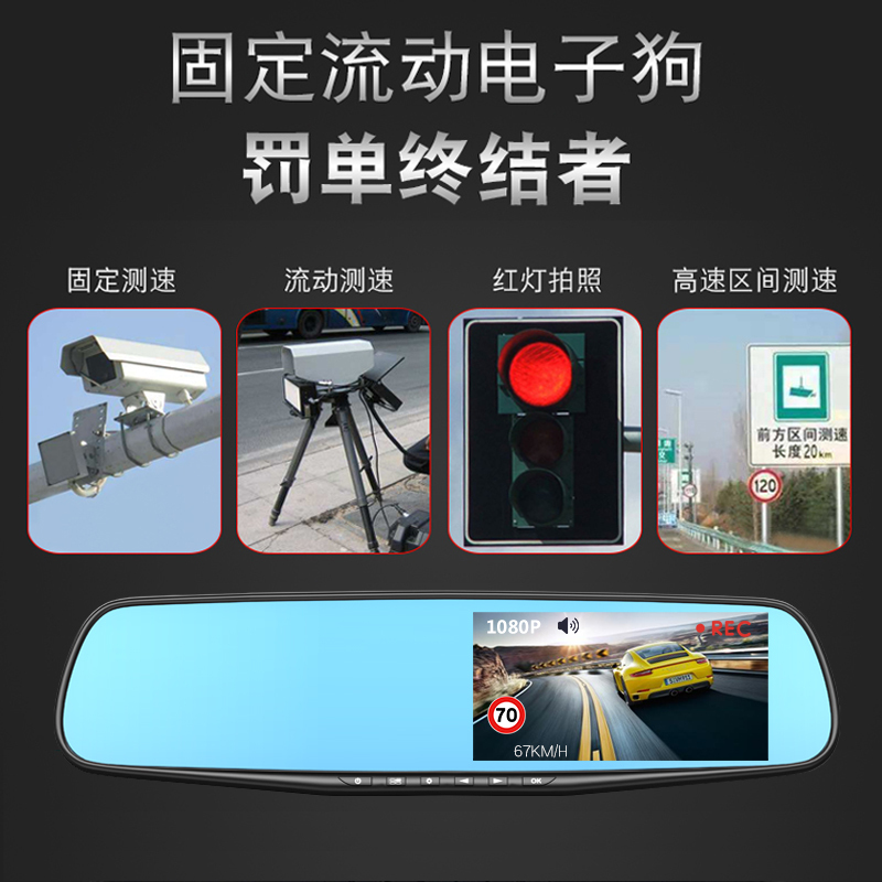 行车记录仪 汽车后视镜双镜头高清夜视带电子狗倒车影像一体机