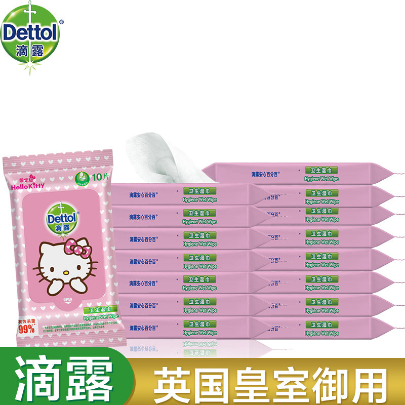 滴露(Dettol)卫生湿巾Hello kitty限定版10片*16包装