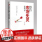 没有市场失灵这回事 谢作诗 中国发展出版社 正版书籍