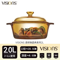康宁餐具 VISIONS透明锅晶典2L