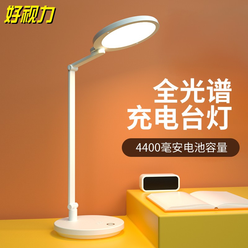 好视力台灯tg522wh
