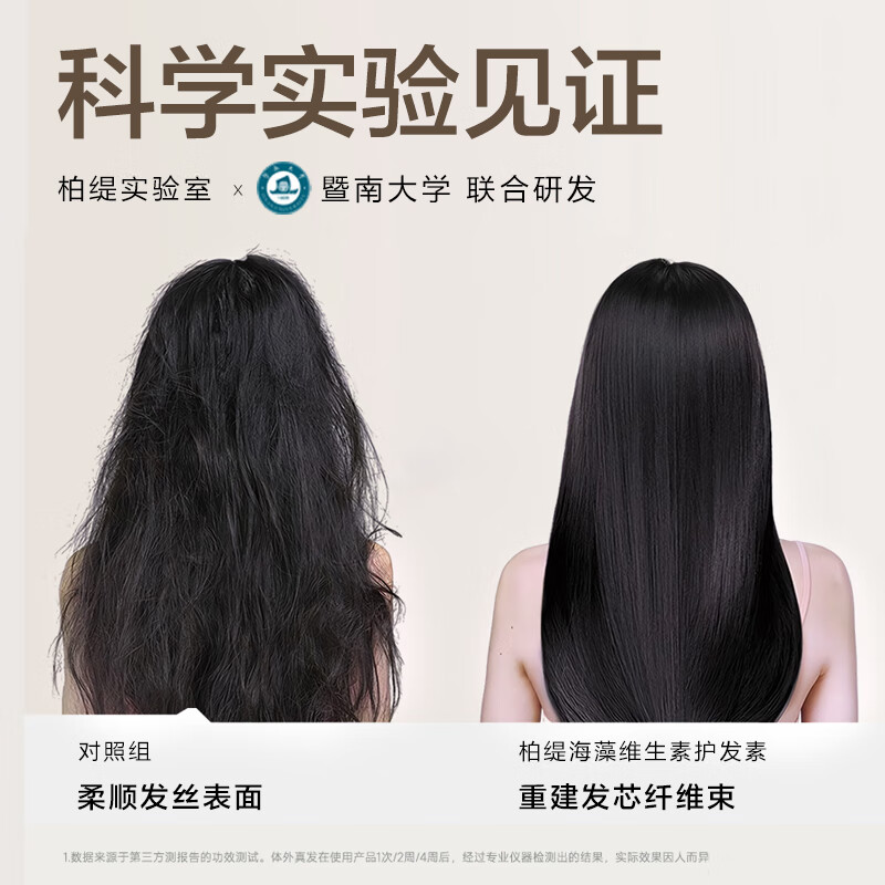 柏缇 海藻维生素E护发素 505ml高清大图