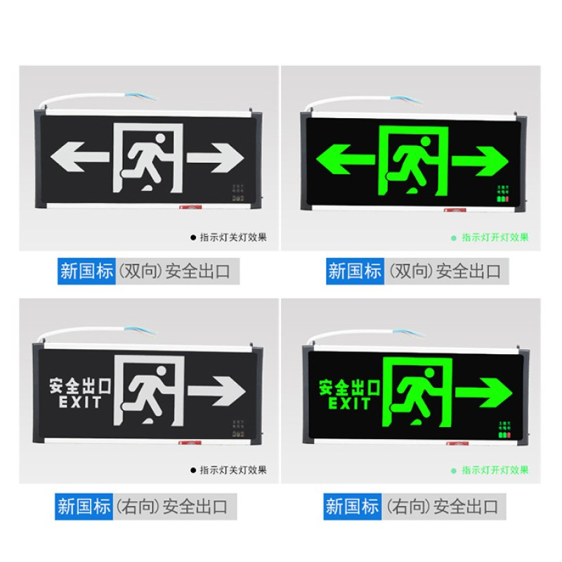 右指疏散指示灯