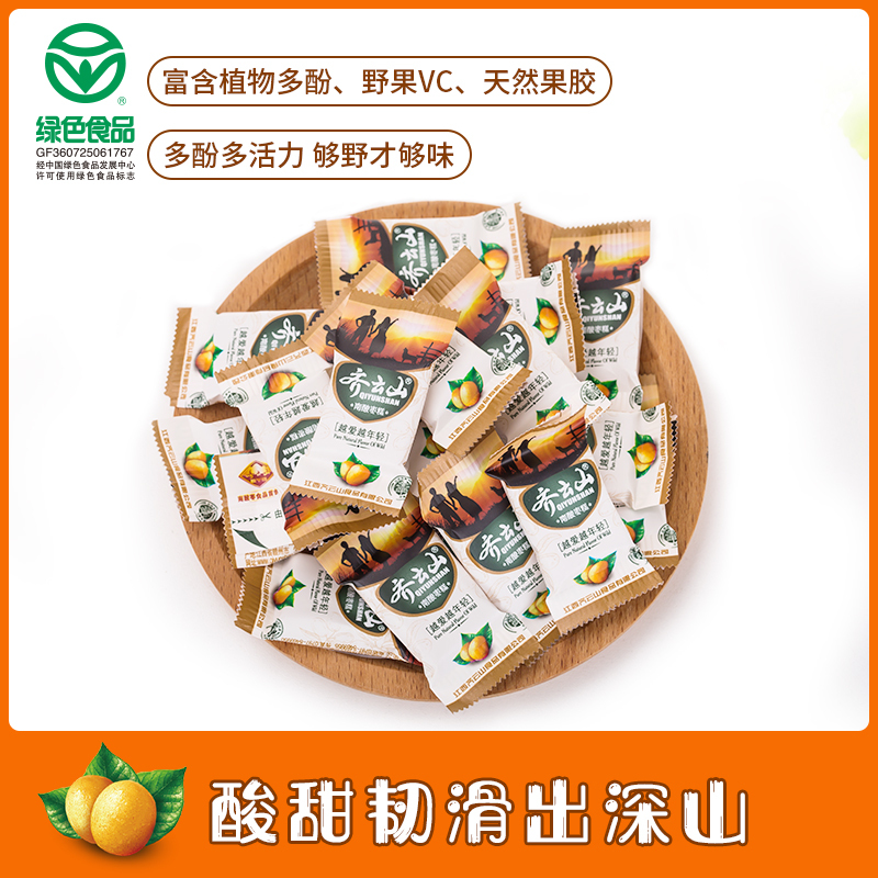 齐云山南酸枣糕488g×2 来自深山的野果零食 家庭办公休闲健康开味