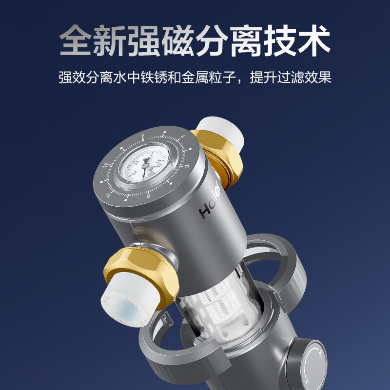 海尔(Haier)前置过滤器8T大通量小飓风家用净水器40微米反冲洗磁环吸附双过滤全屋净水一键自动冲洗HP-37PRO