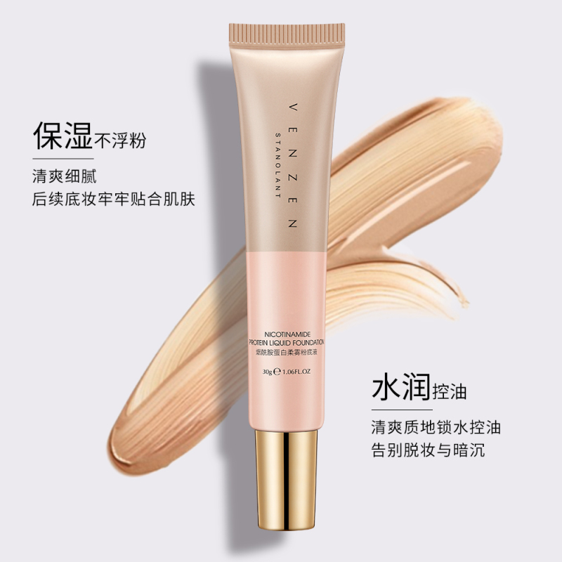 梵贞烟酰胺蛋白柔雾粉底液保湿滋润防水防汗轻薄遮瑕隔离霜(自然色偏白)