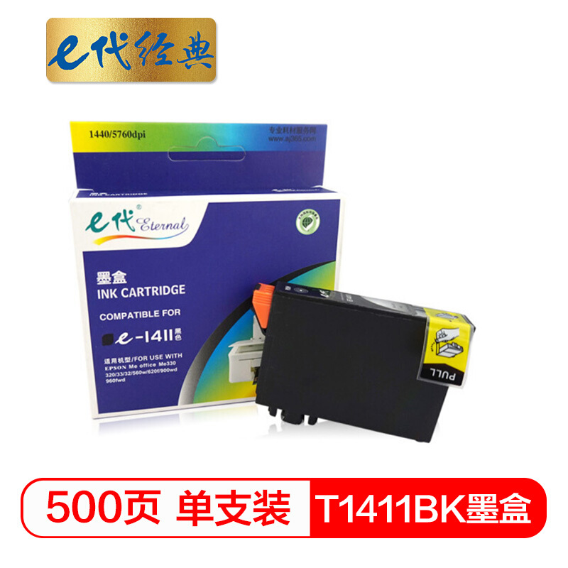 e代经典 T1411BK墨盒黑色 适用爱普生EPSON ME33/35/330/350/office 535/85/56