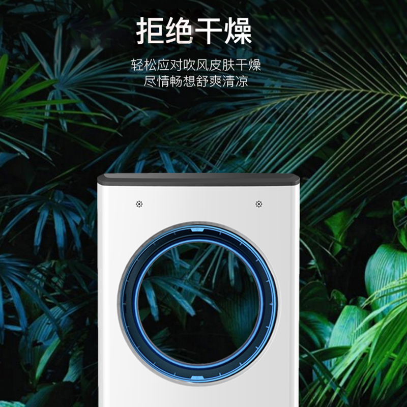 西屋(Westinghouse)WTH-SWK52无叶风空调电风扇 遥控 单冷 无叶风扇 冷风机制冷小空调 循环冷气机