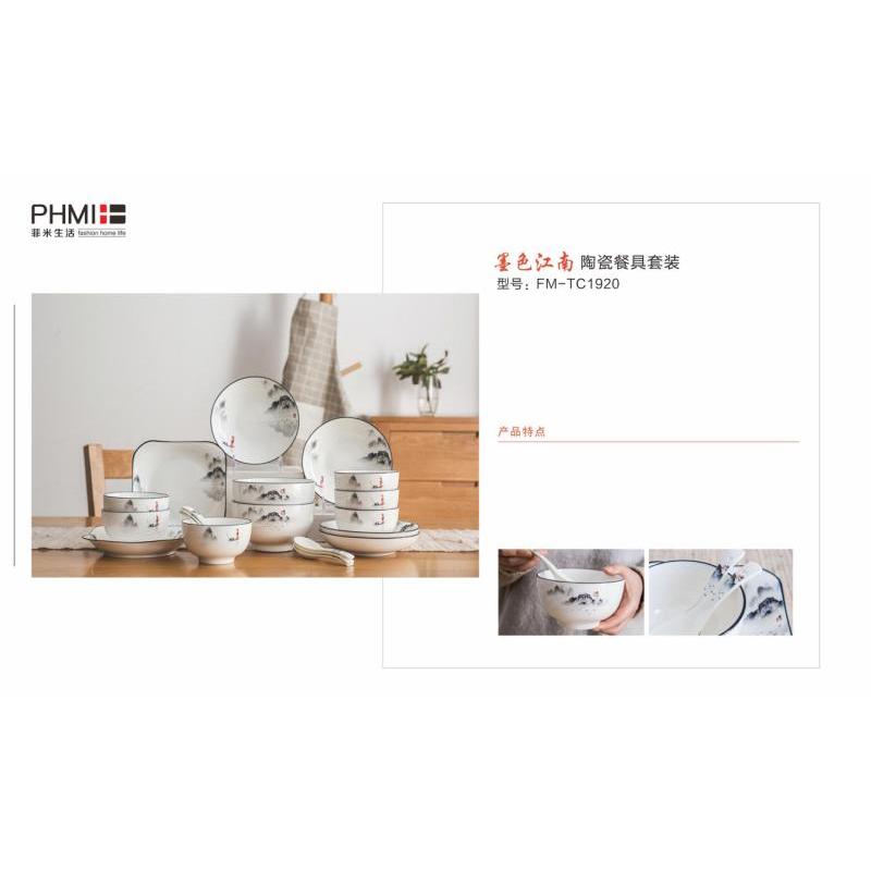 PHMI 墨色江南陶瓷餐具套装FM-TC1920 (套)