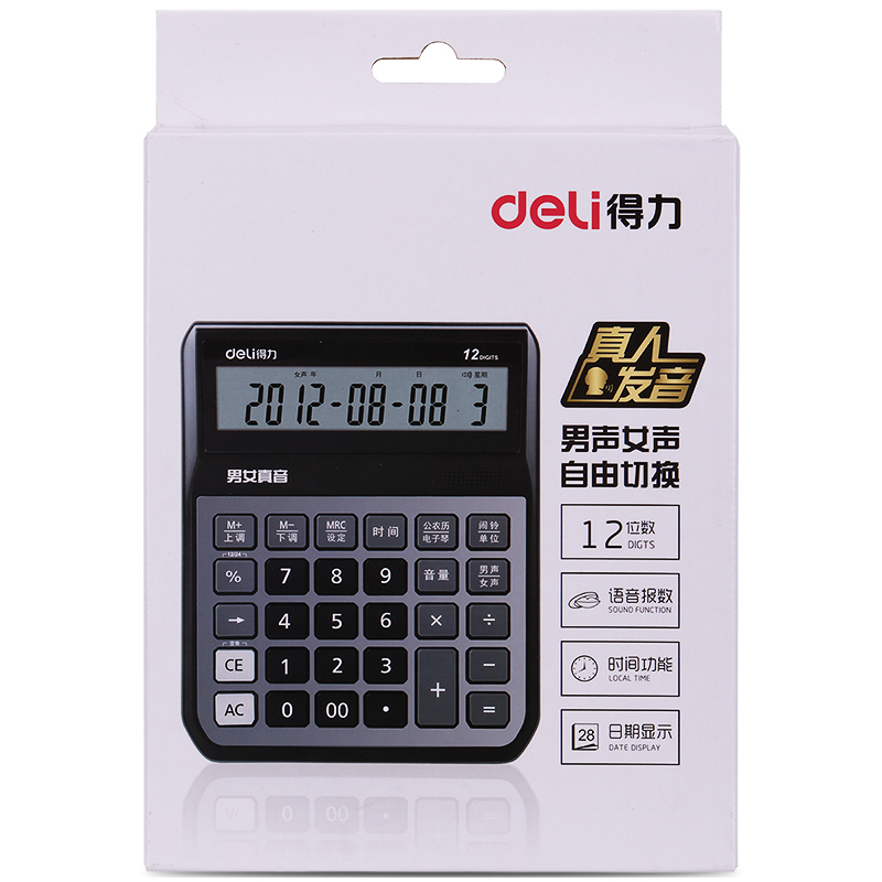 得力1556语音计算器(银灰)1556