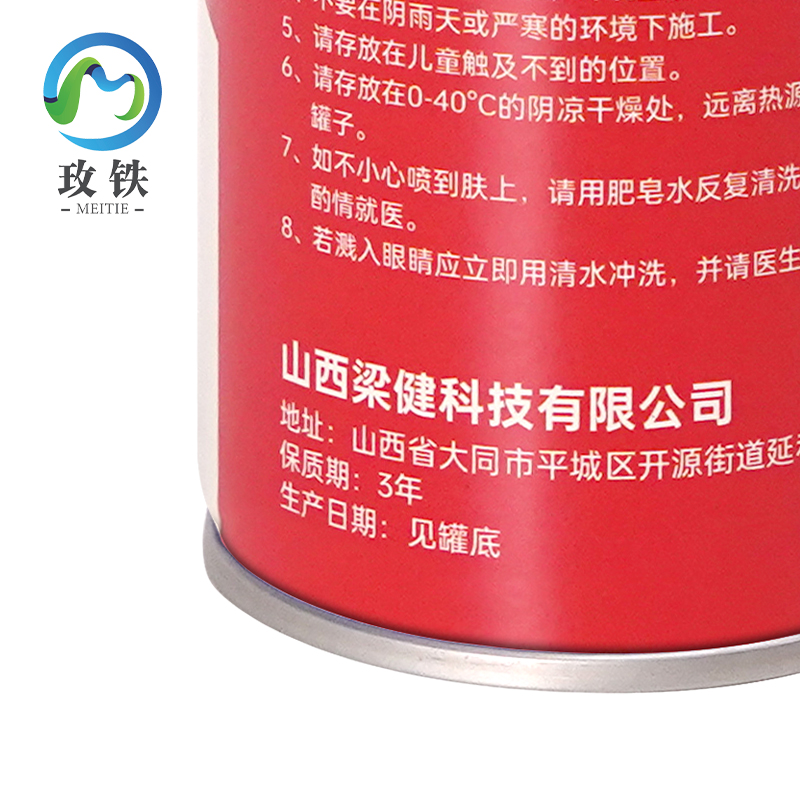 玫铁 快干型自喷漆 丰田白450ml 瓶高清大图