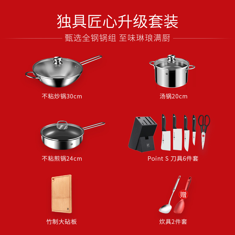 双立人中式30cm炒锅12件套装刀具套装不锈钢不粘煎炒锅珐琅铸铁锅切菜蔬果刀厨房家用组合送砧板送礼自用乔迁礼性价比新品高清大图