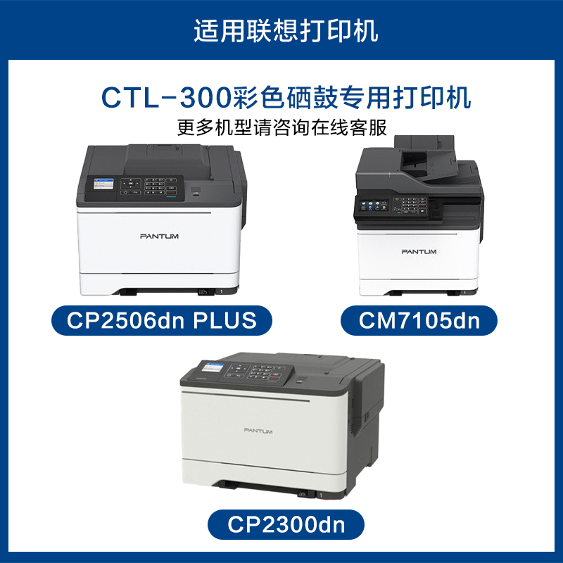彩格CTL-300粉盒 适用奔图PANTUM cp2506dn plus墨盒CM7105dn打印机硒鼓CP2300dn彩