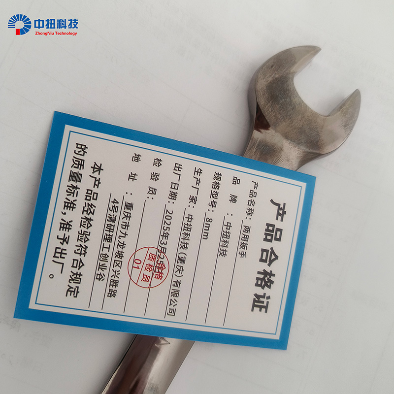 中扭科技两用扳手 8mm 把高清大图