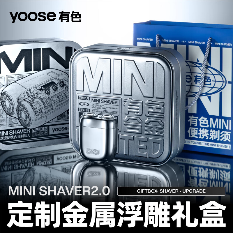 有色(yoose)MINI2.0合金剃须刀升级版(亚麻白)高清大图
